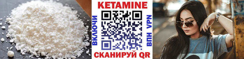КЕТАМИН VHQ  Купить закладки  Торжок 