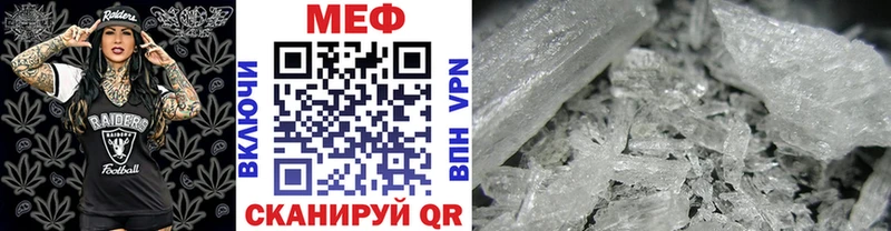 Купить  Торжок  МЯУ-МЯУ кристаллы 